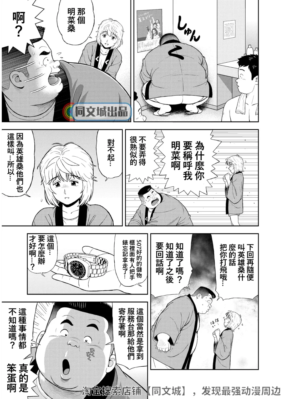 [Kujira] Kunoyu Juusanhatsume Dutch Wife to Keiri Otoko Fhentai - Page 3