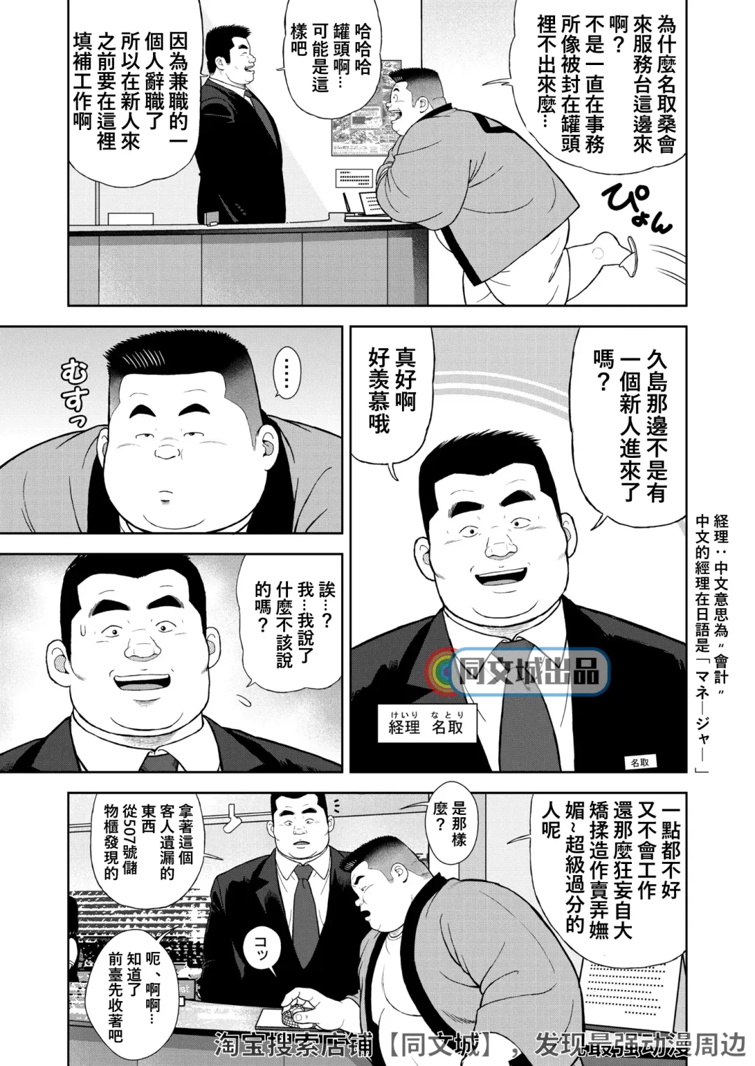 [Kujira] Kunoyu Juusanhatsume Dutch Wife to Keiri Otoko Fhentai - Page 5