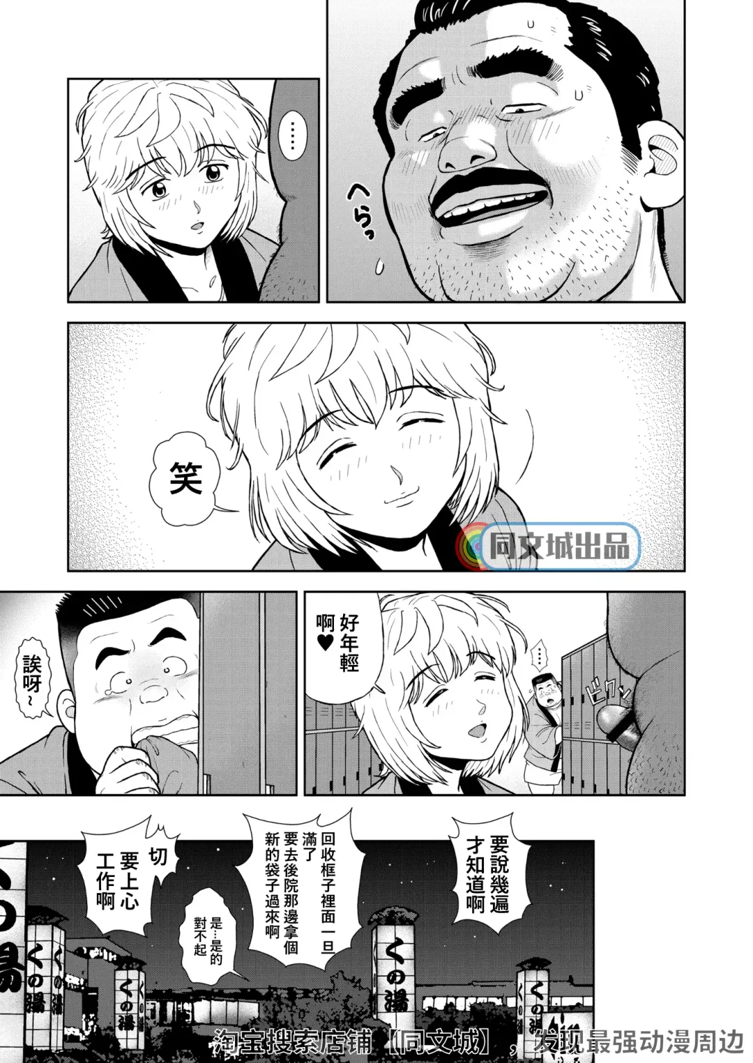 [Kujira] Kunoyu Juusanhatsume Dutch Wife to Keiri Otoko Fhentai - Page 9