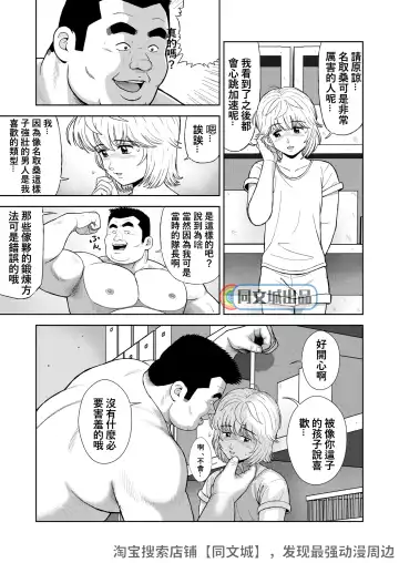 [Kujira] Kunoyu Juusanhatsume Dutch Wife to Keiri Otoko Fhentai - Page 15