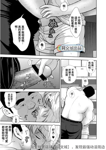 [Kujira] Kunoyu Juusanhatsume Dutch Wife to Keiri Otoko Fhentai - Page 17