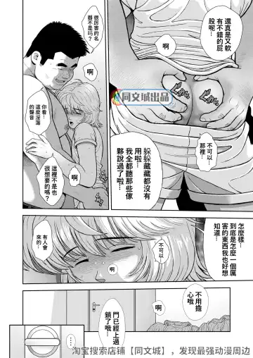 [Kujira] Kunoyu Juusanhatsume Dutch Wife to Keiri Otoko Fhentai - Page 18