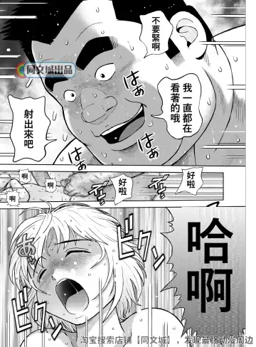 [Kujira] Kunoyu Juusanhatsume Dutch Wife to Keiri Otoko Fhentai - Page 25