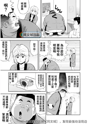 [Kujira] Kunoyu Juusanhatsume Dutch Wife to Keiri Otoko Fhentai - Page 3