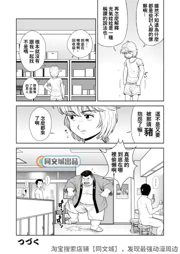 [Kujira] Kunoyu Juusanhatsume Dutch Wife to Keiri Otoko Fhentai - Page 30