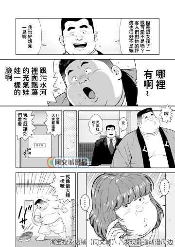 [Kujira] Kunoyu Juusanhatsume Dutch Wife to Keiri Otoko Fhentai - Page 6