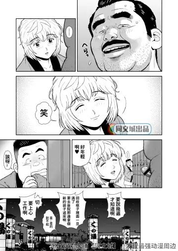 [Kujira] Kunoyu Juusanhatsume Dutch Wife to Keiri Otoko Fhentai - Page 9