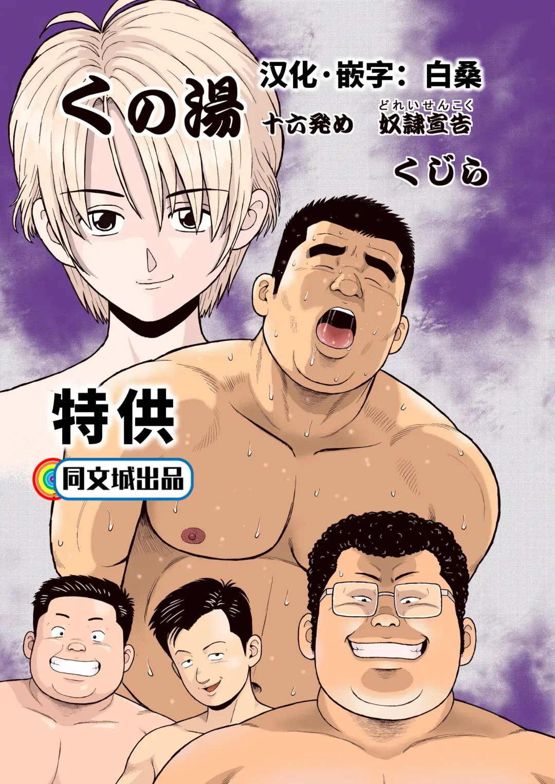 [Kujira] Kunoyu Juurokuhatsume Dorei Senkoku Fhentai - Page 1