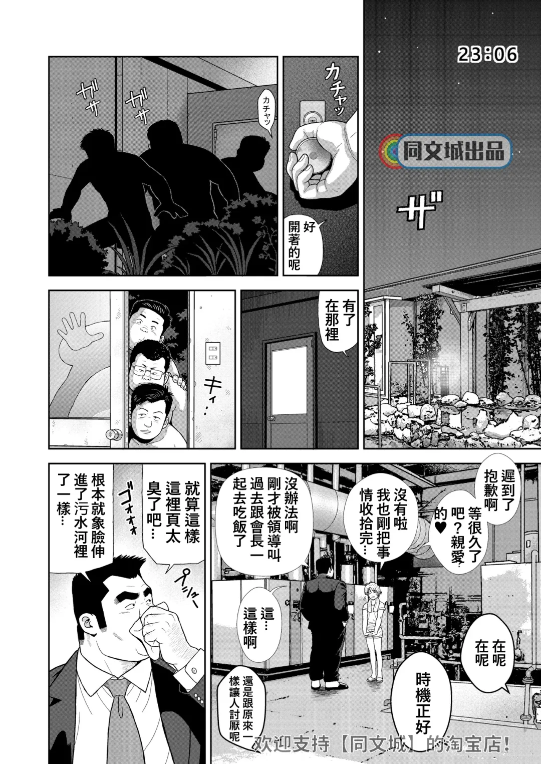 [Kujira] Kunoyu Juurokuhatsume Dorei Senkoku Fhentai - Page 10