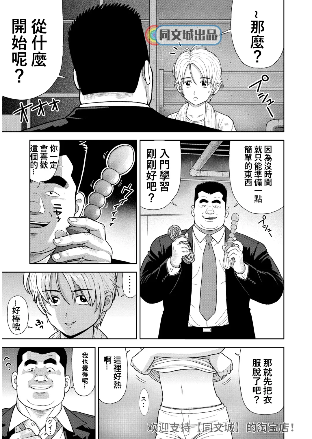 [Kujira] Kunoyu Juurokuhatsume Dorei Senkoku Fhentai - Page 11