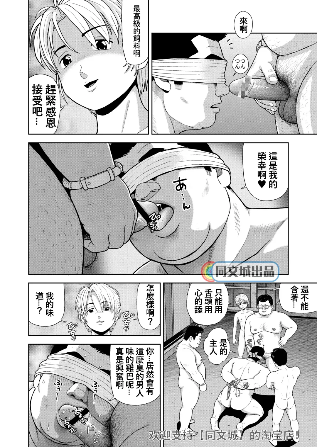 [Kujira] Kunoyu Juurokuhatsume Dorei Senkoku Fhentai - Page 16