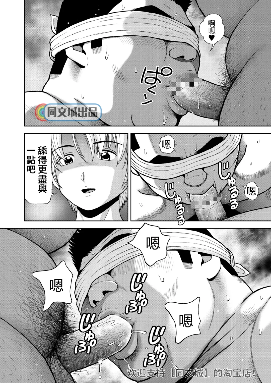 [Kujira] Kunoyu Juurokuhatsume Dorei Senkoku Fhentai - Page 18