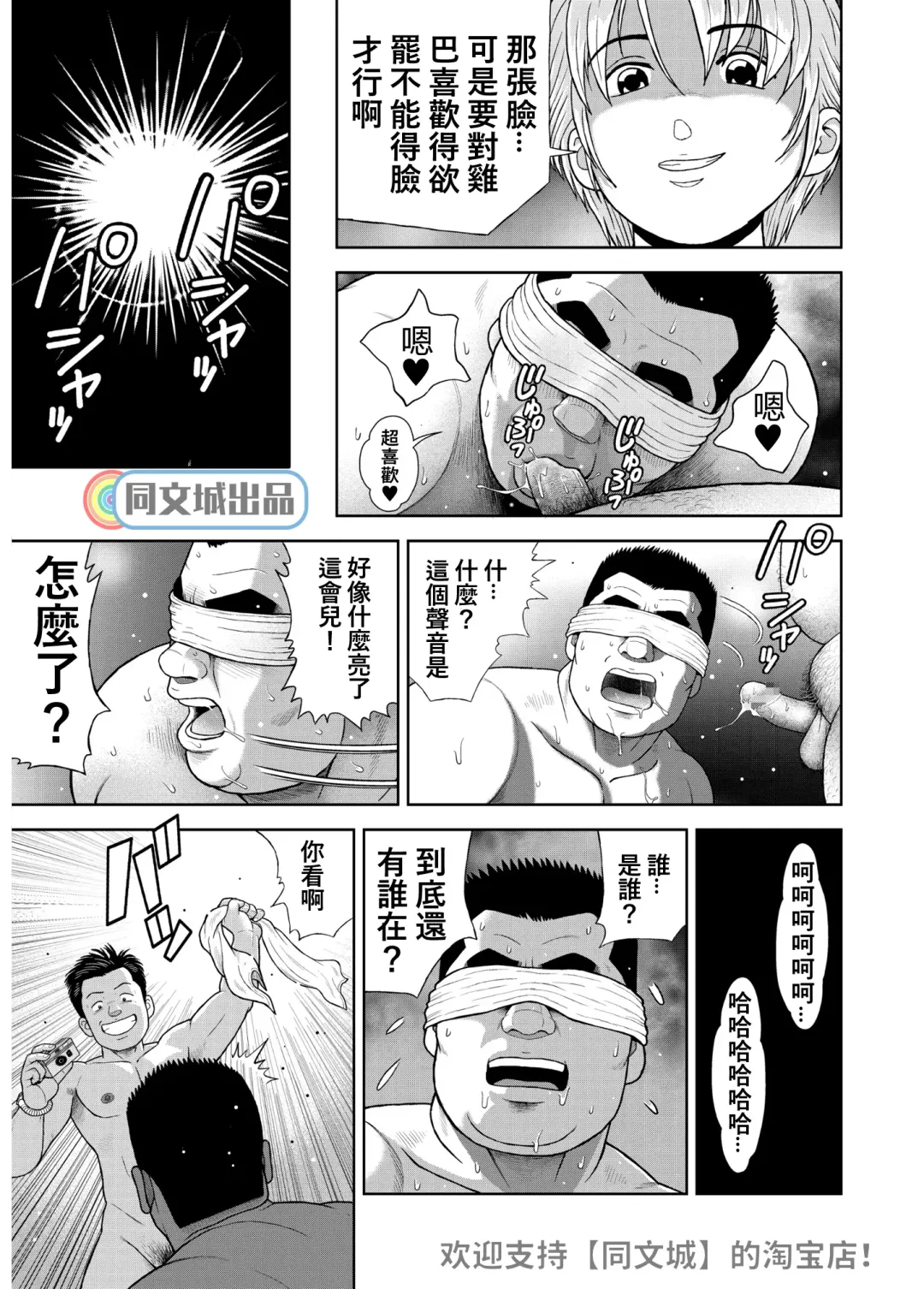 [Kujira] Kunoyu Juurokuhatsume Dorei Senkoku Fhentai - Page 19