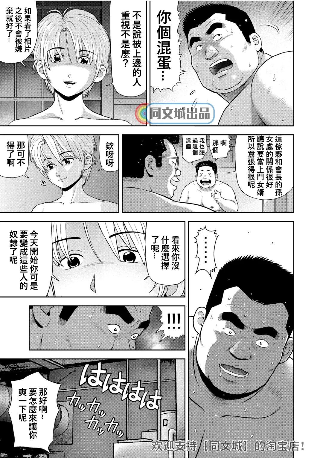 [Kujira] Kunoyu Juurokuhatsume Dorei Senkoku Fhentai - Page 23