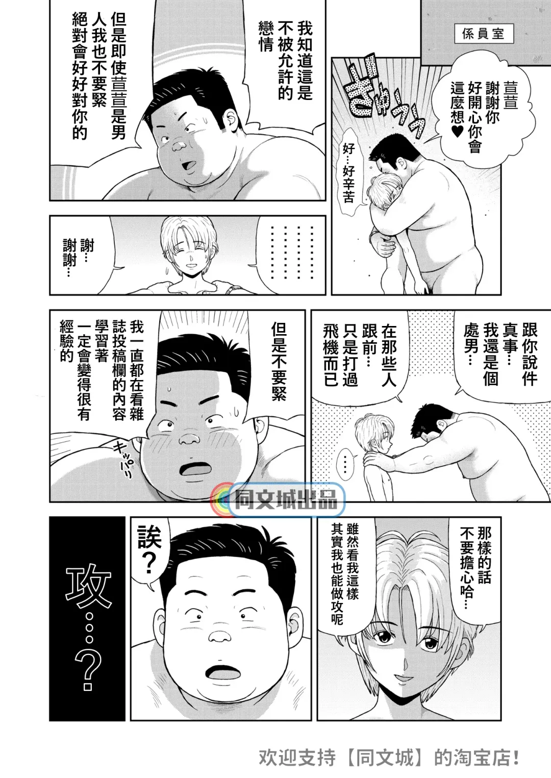 [Kujira] Kunoyu Juurokuhatsume Dorei Senkoku Fhentai - Page 32