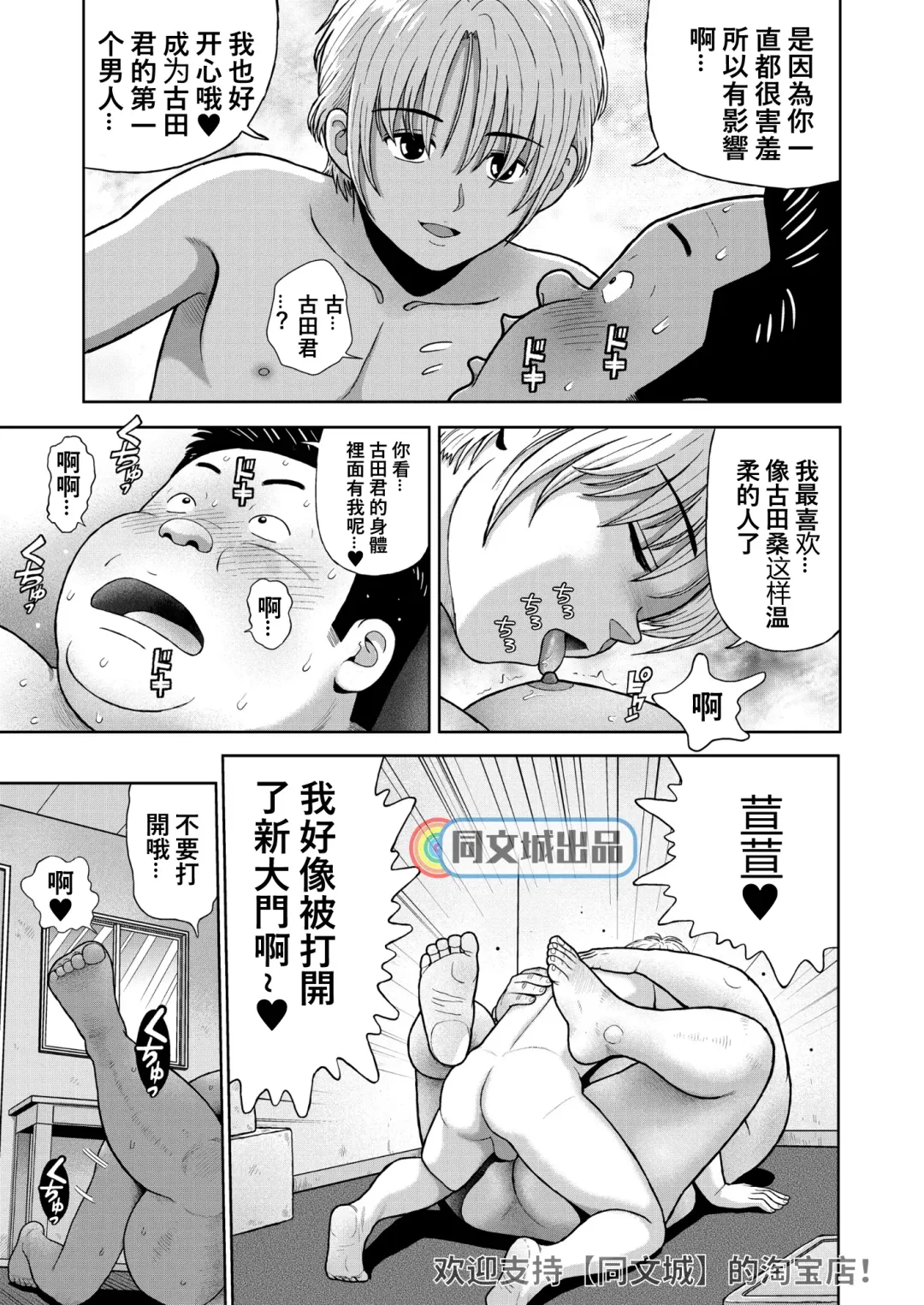 [Kujira] Kunoyu Juurokuhatsume Dorei Senkoku Fhentai - Page 35