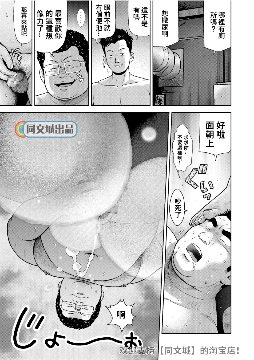 [Kujira] Kunoyu Juurokuhatsume Dorei Senkoku Fhentai - Page 37