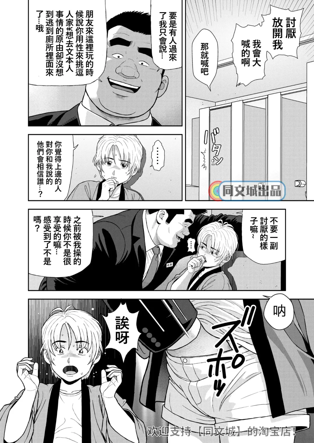 [Kujira] Kunoyu Juurokuhatsume Dorei Senkoku Fhentai - Page 4