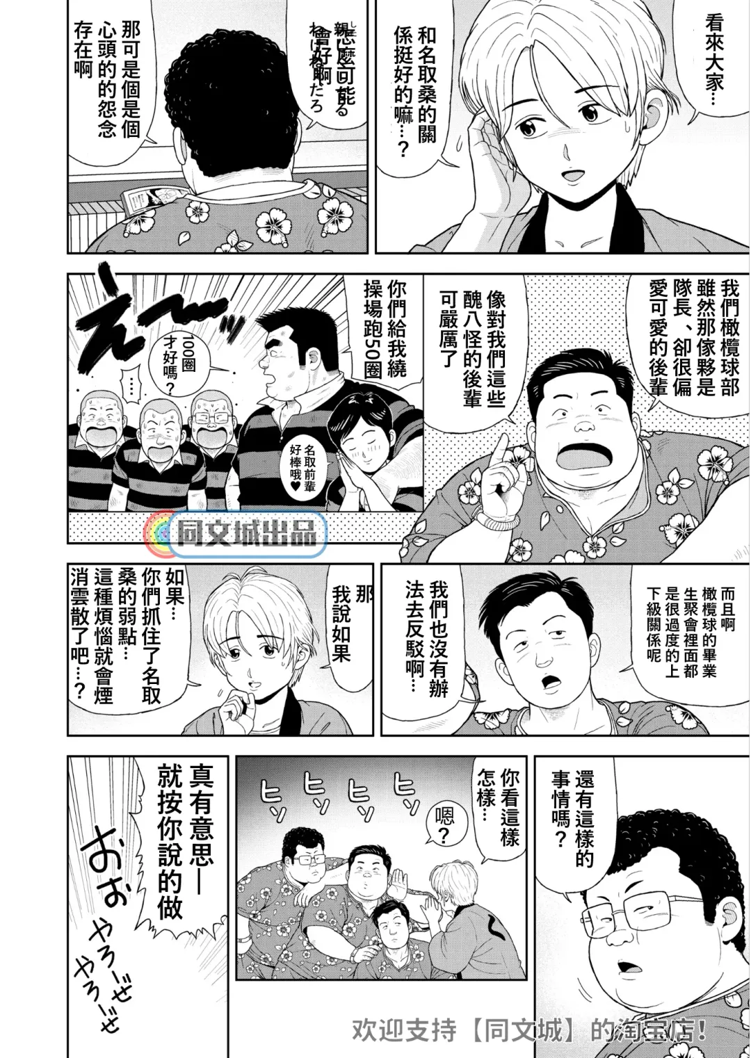 [Kujira] Kunoyu Juurokuhatsume Dorei Senkoku Fhentai - Page 8