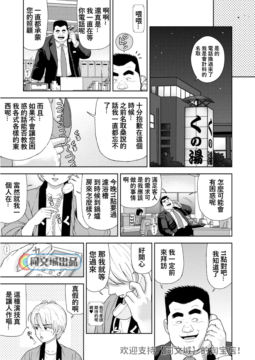 [Kujira] Kunoyu Juurokuhatsume Dorei Senkoku Fhentai - Page 9