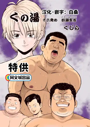 Read [Kujira] Kunoyu Juurokuhatsume Dorei Senkoku - Fhentai