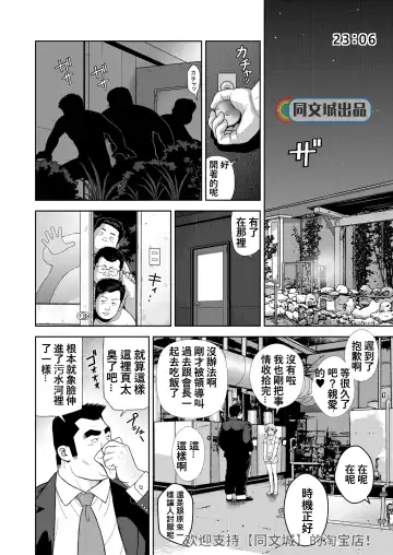 [Kujira] Kunoyu Juurokuhatsume Dorei Senkoku Fhentai - Page 10