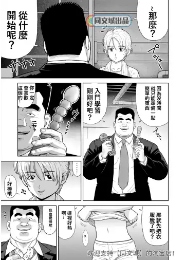 [Kujira] Kunoyu Juurokuhatsume Dorei Senkoku Fhentai - Page 11