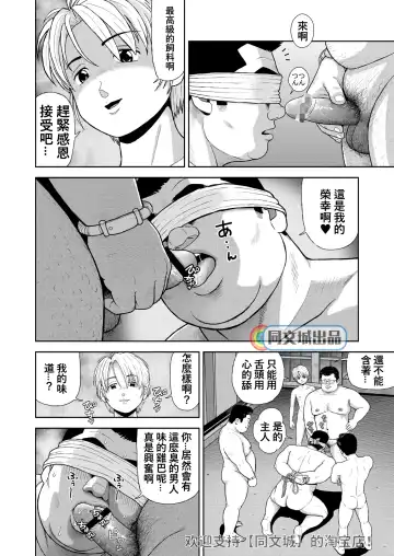 [Kujira] Kunoyu Juurokuhatsume Dorei Senkoku Fhentai - Page 16