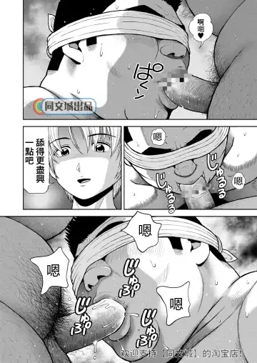 [Kujira] Kunoyu Juurokuhatsume Dorei Senkoku Fhentai - Page 18