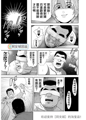 [Kujira] Kunoyu Juurokuhatsume Dorei Senkoku Fhentai - Page 19