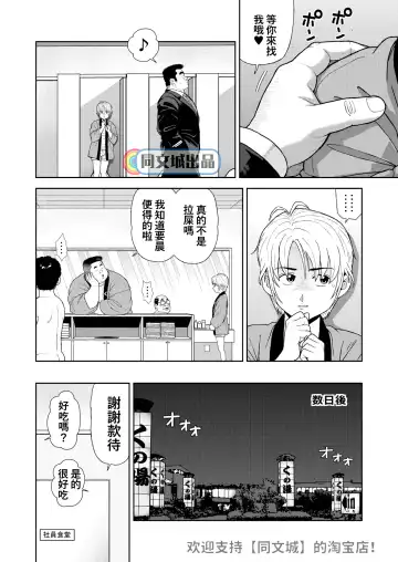 [Kujira] Kunoyu Juurokuhatsume Dorei Senkoku Fhentai - Page 6