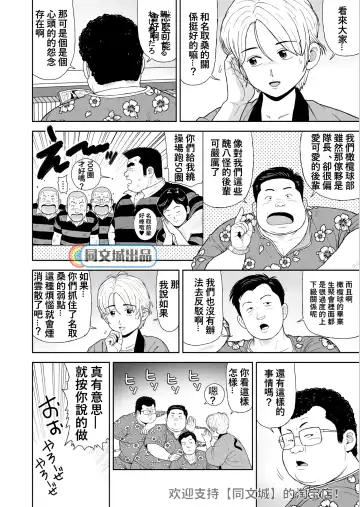 [Kujira] Kunoyu Juurokuhatsume Dorei Senkoku Fhentai - Page 8