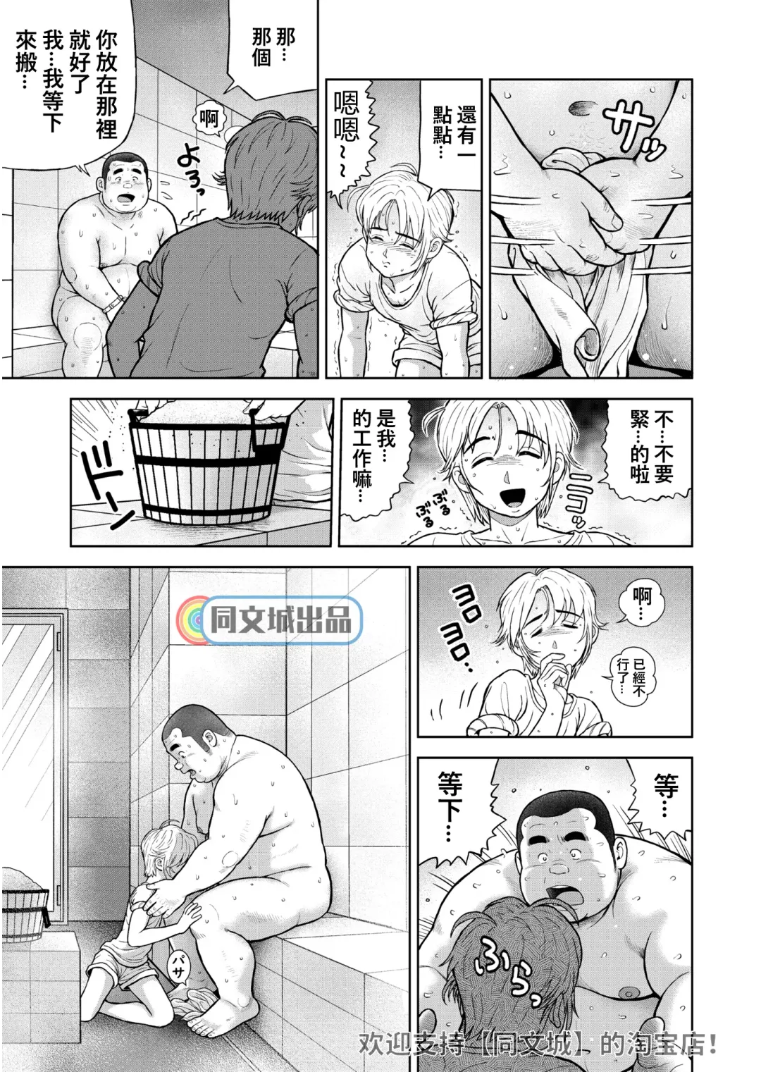 [Kujira] Kunoyu Nijuuhatsume Tsuyudaku to Konwaku no Ganbou Fhentai - Page 7