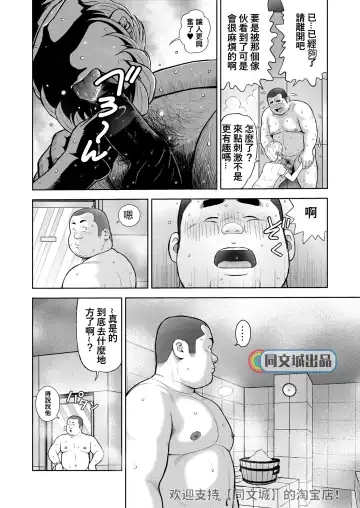 [Kujira] Kunoyu Nijuuhatsume Tsuyudaku to Konwaku no Ganbou Fhentai - Page 16