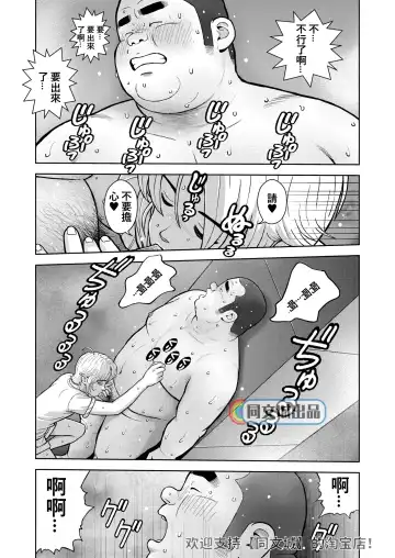 [Kujira] Kunoyu Nijuuhatsume Tsuyudaku to Konwaku no Ganbou Fhentai - Page 19