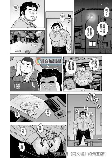 [Kujira] Kunoyu Nijuuhatsume Tsuyudaku to Konwaku no Ganbou Fhentai - Page 22