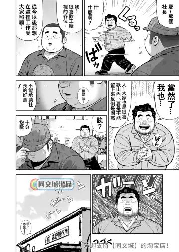 [Kujira] Kunoyu Nijuuhatsume Tsuyudaku to Konwaku no Ganbou Fhentai - Page 26