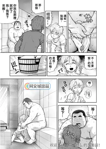 [Kujira] Kunoyu Nijuuhatsume Tsuyudaku to Konwaku no Ganbou Fhentai - Page 7