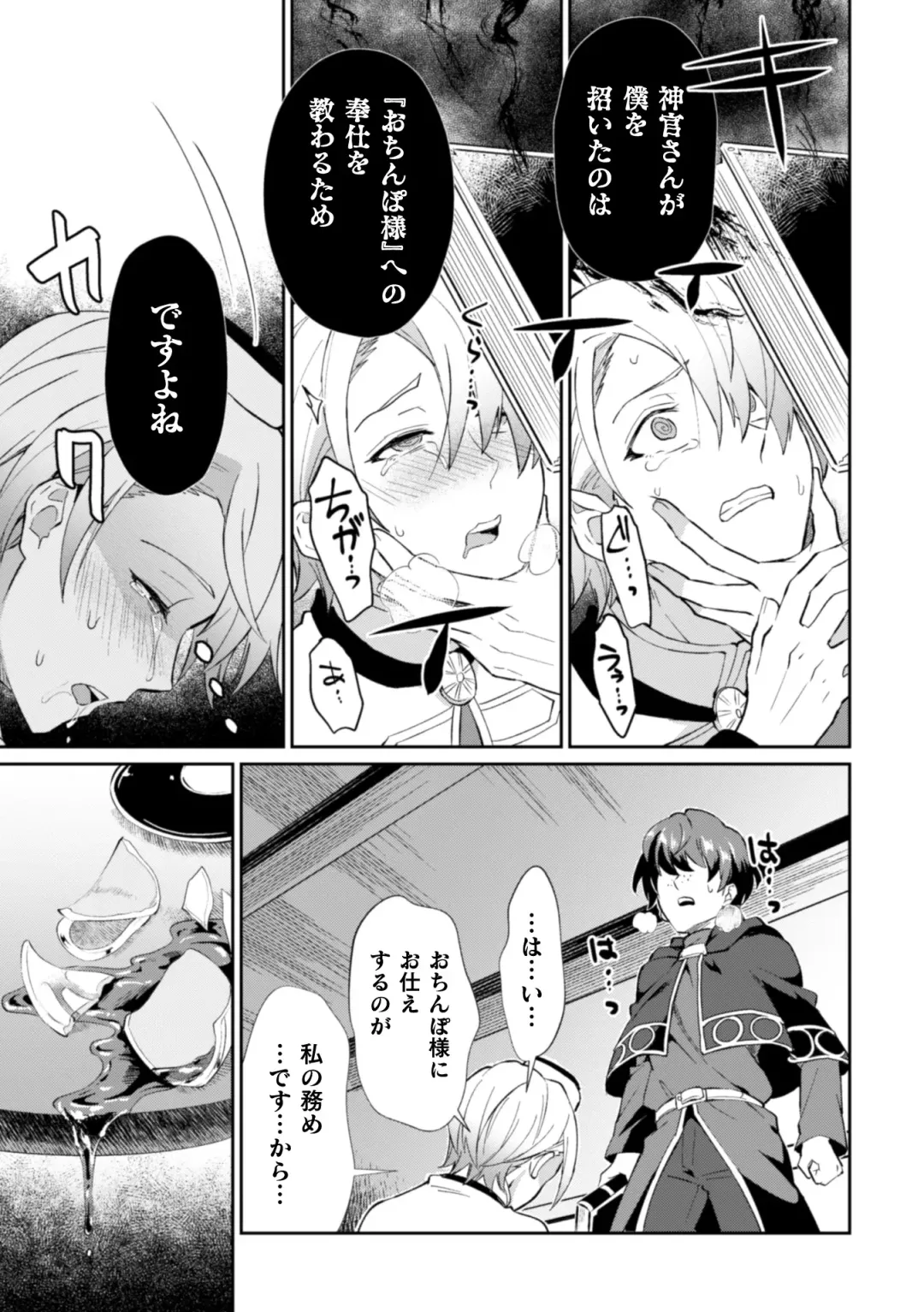 [Erutasuku] Kinju no Madousho 2 Shinkan-san wa Saimin Mahou de Dankon ni Tsukaeru Yorokobi o Shiru Fhentai - Page 11