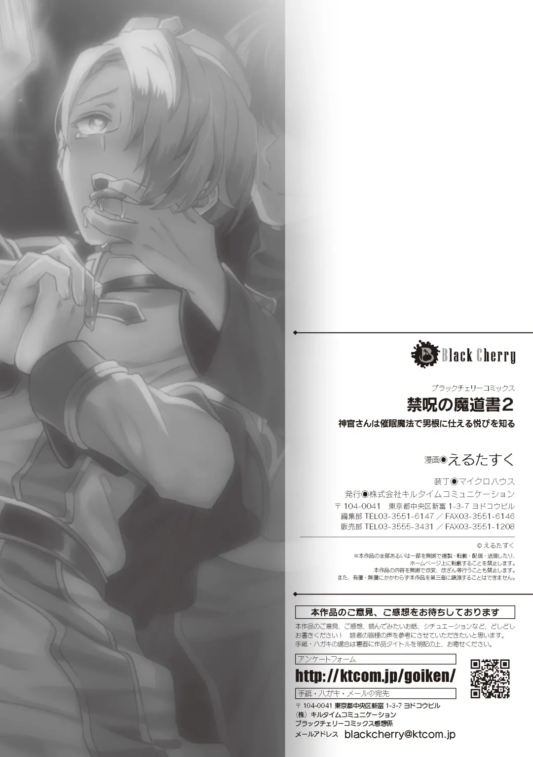 [Erutasuku] Kinju no Madousho 2 Shinkan-san wa Saimin Mahou de Dankon ni Tsukaeru Yorokobi o Shiru Fhentai - Page 31