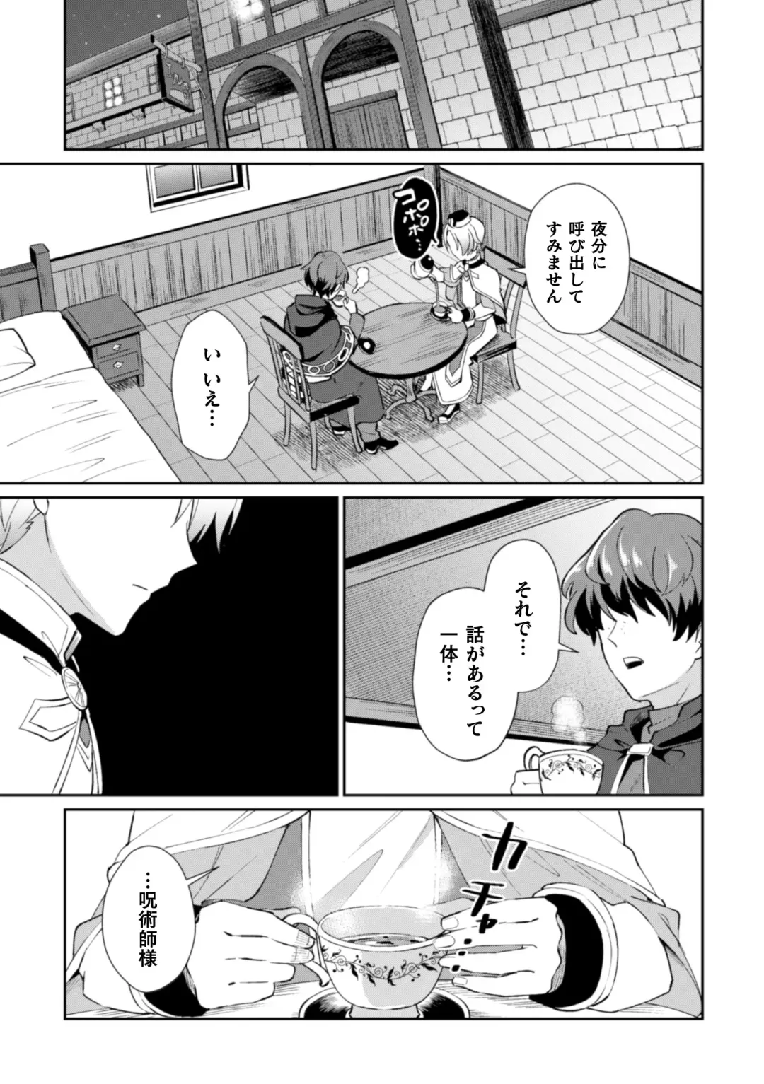 [Erutasuku] Kinju no Madousho 2 Shinkan-san wa Saimin Mahou de Dankon ni Tsukaeru Yorokobi o Shiru Fhentai - Page 5