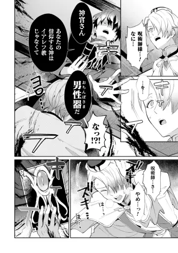 [Erutasuku] Kinju no Madousho 2 Shinkan-san wa Saimin Mahou de Dankon ni Tsukaeru Yorokobi o Shiru Fhentai - Page 10