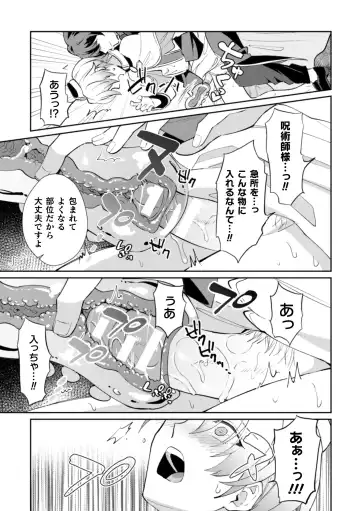 [Erutasuku] Kinju no Madousho 2 Shinkan-san wa Saimin Mahou de Dankon ni Tsukaeru Yorokobi o Shiru Fhentai - Page 15