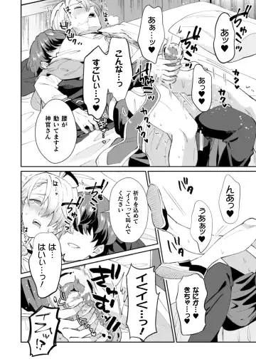 [Erutasuku] Kinju no Madousho 2 Shinkan-san wa Saimin Mahou de Dankon ni Tsukaeru Yorokobi o Shiru Fhentai - Page 18