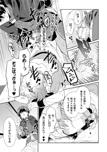 [Erutasuku] Kinju no Madousho 2 Shinkan-san wa Saimin Mahou de Dankon ni Tsukaeru Yorokobi o Shiru Fhentai - Page 25