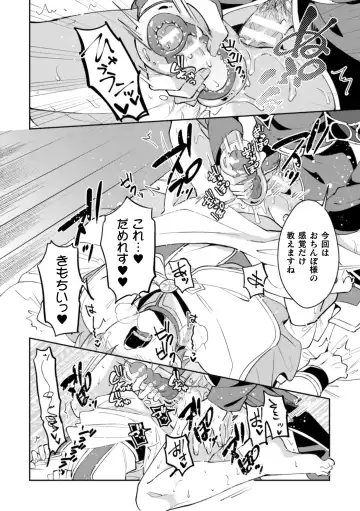 [Erutasuku] Kinju no Madousho 2 Shinkan-san wa Saimin Mahou de Dankon ni Tsukaeru Yorokobi o Shiru Fhentai - Page 26