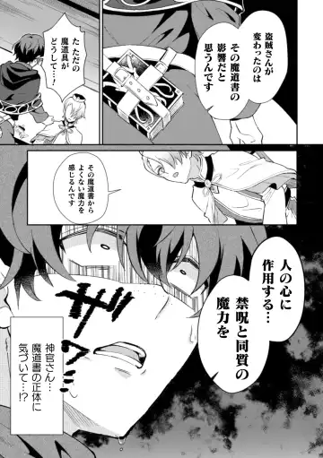 [Erutasuku] Kinju no Madousho 2 Shinkan-san wa Saimin Mahou de Dankon ni Tsukaeru Yorokobi o Shiru Fhentai - Page 7