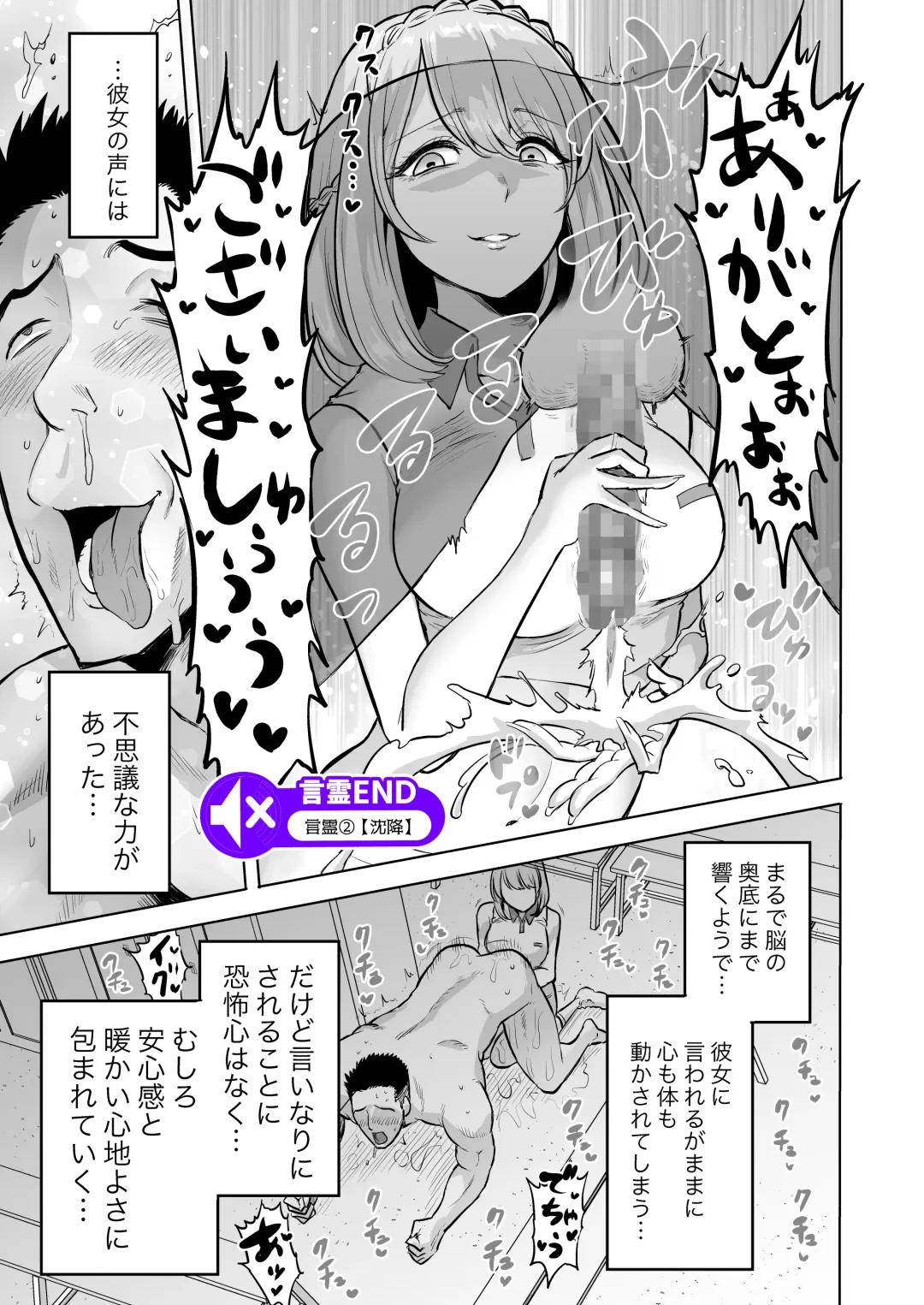 [Bose] 囁きの淫魔 ～清楚系ビッチな後輩女子大生による人格破壊催眠～ Fhentai - Page 19