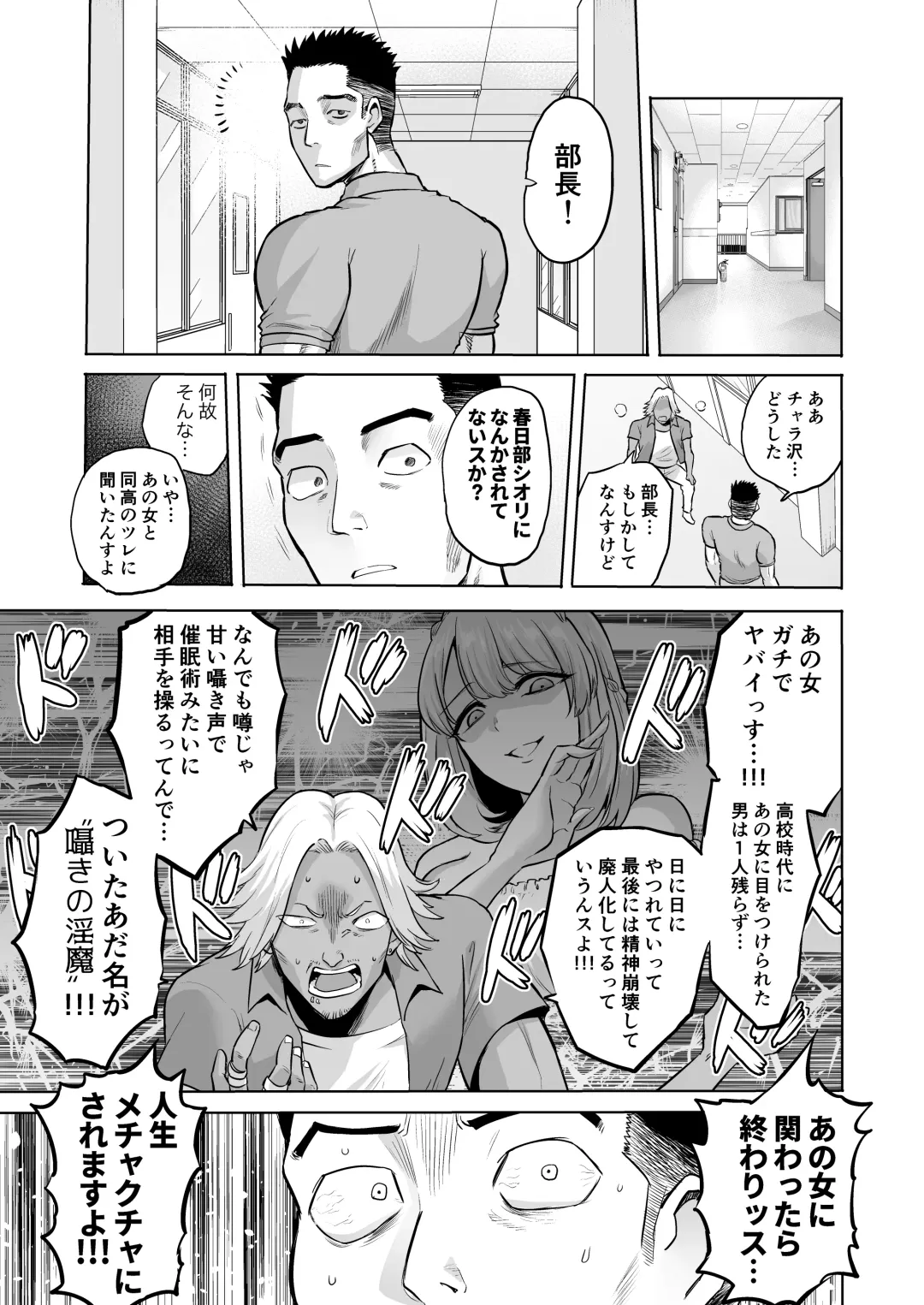 [Bose] 囁きの淫魔 ～清楚系ビッチな後輩女子大生による人格破壊催眠～ Fhentai - Page 21