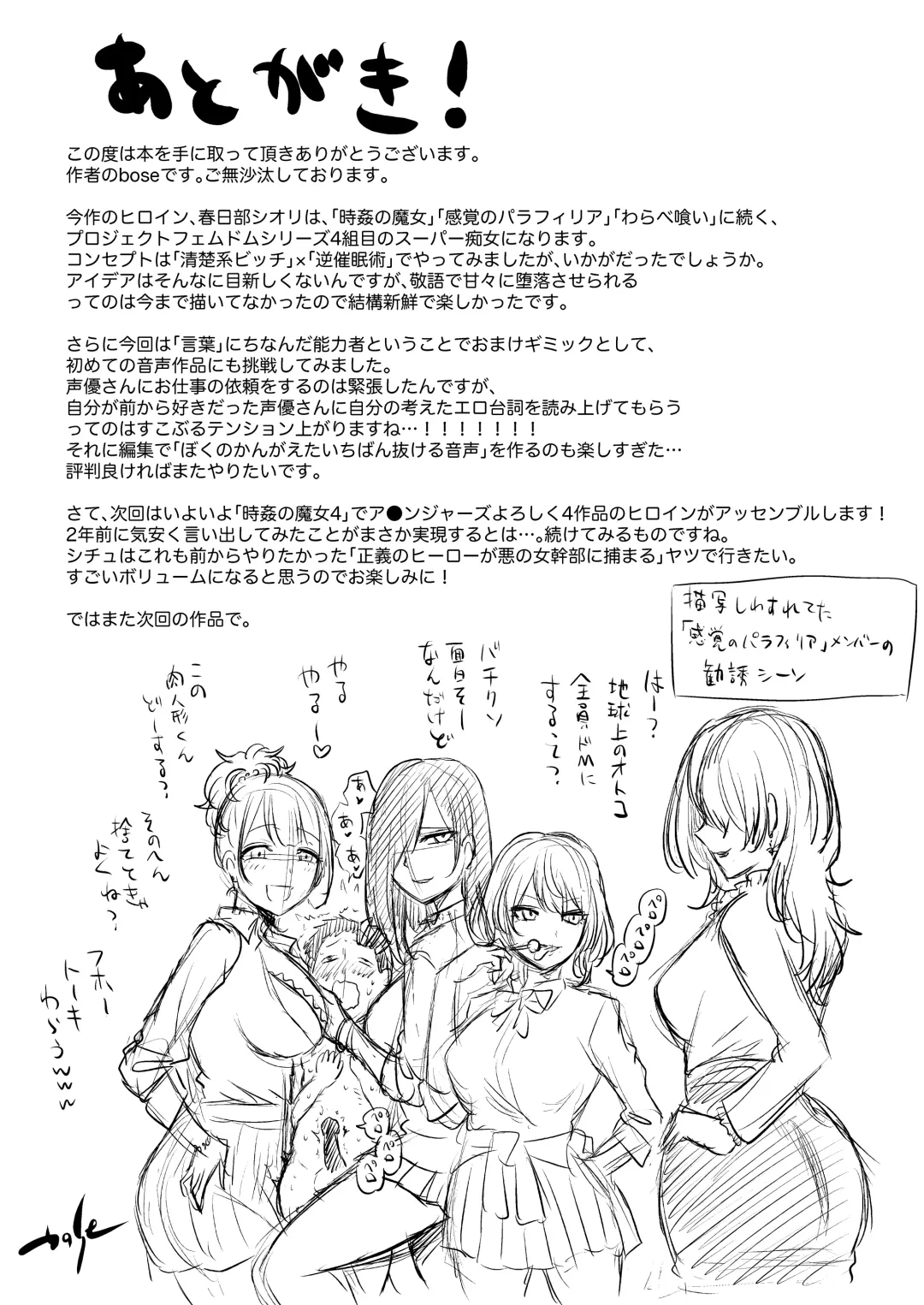 [Bose] 囁きの淫魔 ～清楚系ビッチな後輩女子大生による人格破壊催眠～ Fhentai - Page 38